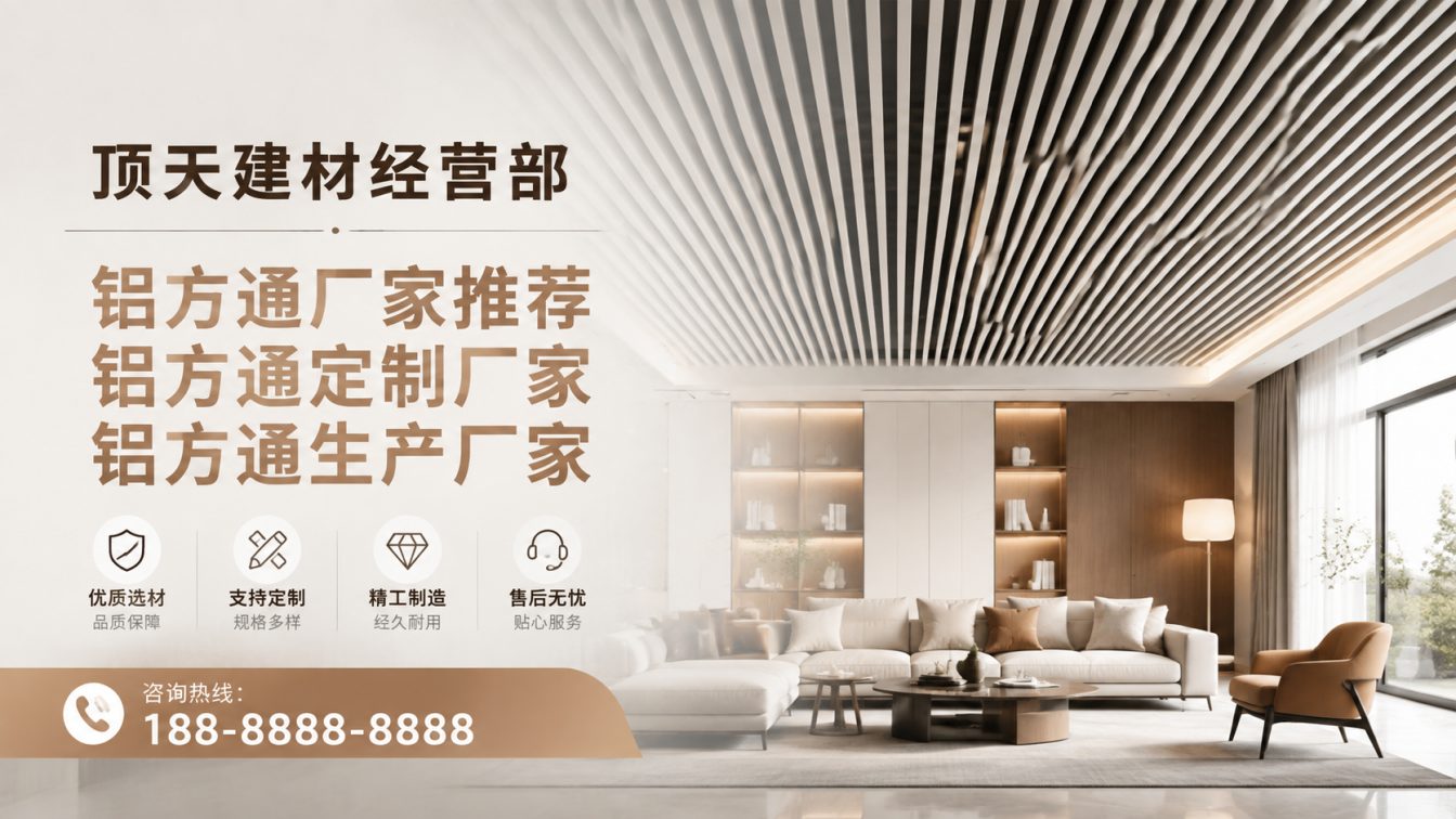 鲁甸县深耕铝材20年，服务大型工程